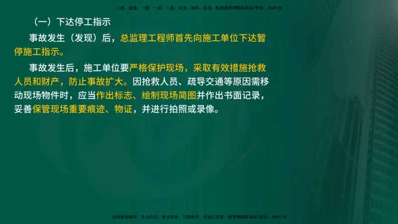 25年《质量控制（水利）》第6章（在线版）_监理工程师_2025监理工程师_2025年监理工程师SVIP_2025年监理水利控制SVIP_02-基础精讲✿高端面授✿深度强化
