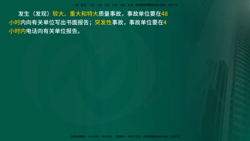 25年《质量控制（水利）》第6章（在线版）_监理工程师_2025监理工程师_2025年监理工程师SVIP_2025年监理水利控制SVIP_02-基础精讲✿高端面授✿深度强化
