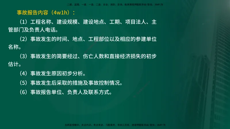 25年《质量控制（水利）》第6章（在线版）_监理工程师_2025监理工程师_2025年监理工程师SVIP_2025年监理水利控制SVIP_02-基础精讲✿高端面授✿深度强化