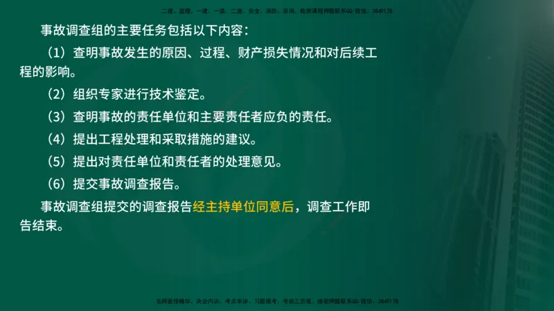 25年《质量控制（水利）》第6章（在线版）_监理工程师_2025监理工程师_2025年监理工程师SVIP_2025年监理水利控制SVIP_02-基础精讲✿高端面授✿深度强化