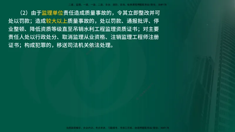 25年《质量控制（水利）》第6章（在线版）_监理工程师_2025监理工程师_2025年监理工程师SVIP_2025年监理水利控制SVIP_02-基础精讲✿高端面授✿深度强化