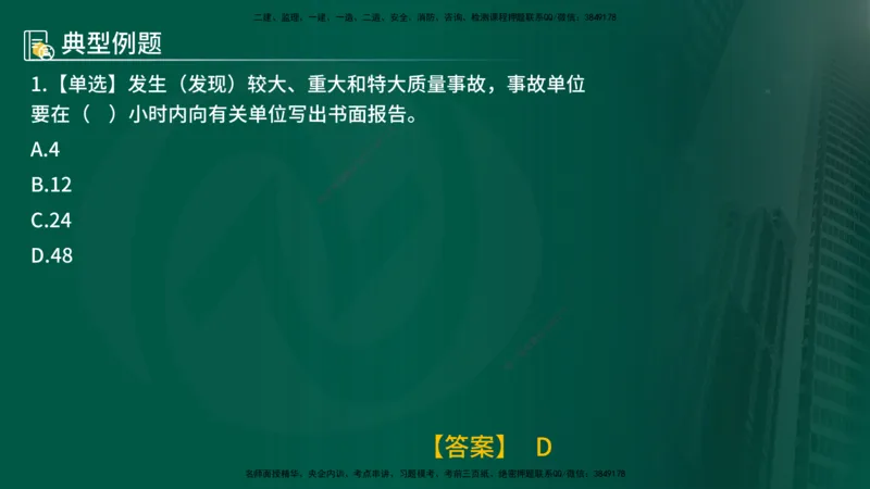 25年《质量控制（水利）》第6章（在线版）_监理工程师_2025监理工程师_2025年监理工程师SVIP_2025年监理水利控制SVIP_02-基础精讲✿高端面授✿深度强化