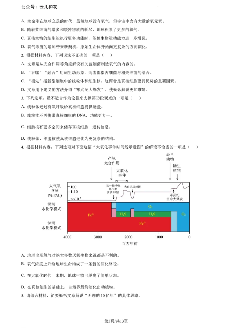 甘肃省2023-2024学年高一下学期期末学业水平质量测试语文试卷_2024-2025高一（7-7月题库）_2024年8月试卷_0802甘肃省普通高中2023-2024学年高一下学期期末教学质量统一检测