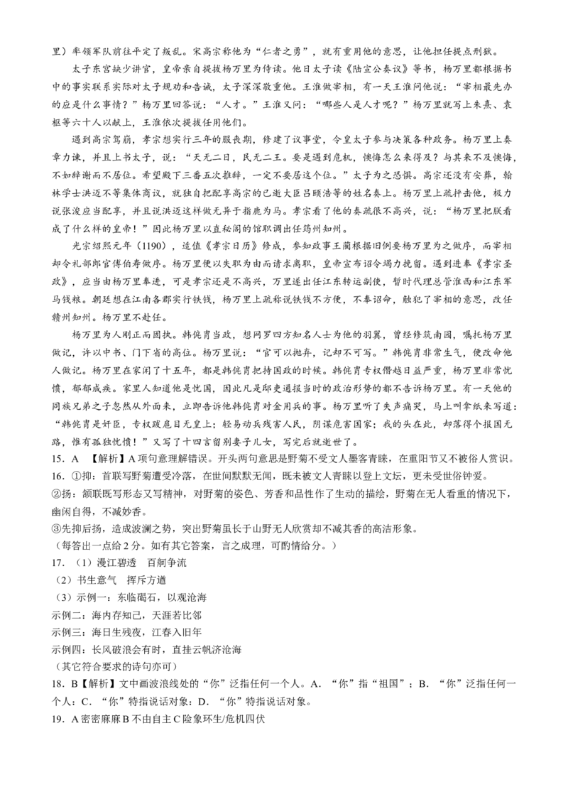 湖北省鄂东南省级示范高中2024-2025学年高一上学期起点考试语文试题_2024-2025高一（7-7月题库）_2024年10月试卷_1027湖北省2024年秋季鄂东南联盟学校高一年级10月起点考试