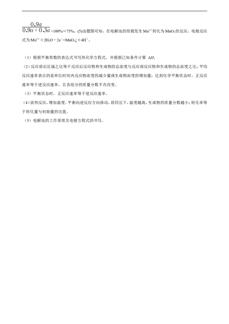 第三章第一节电离平衡练习（含解析）_E015高中全科试卷_化学试题_选修1_3.新版人教版高中化学试卷选择性必修1_1.同步练习_3.同步练习（第三套）