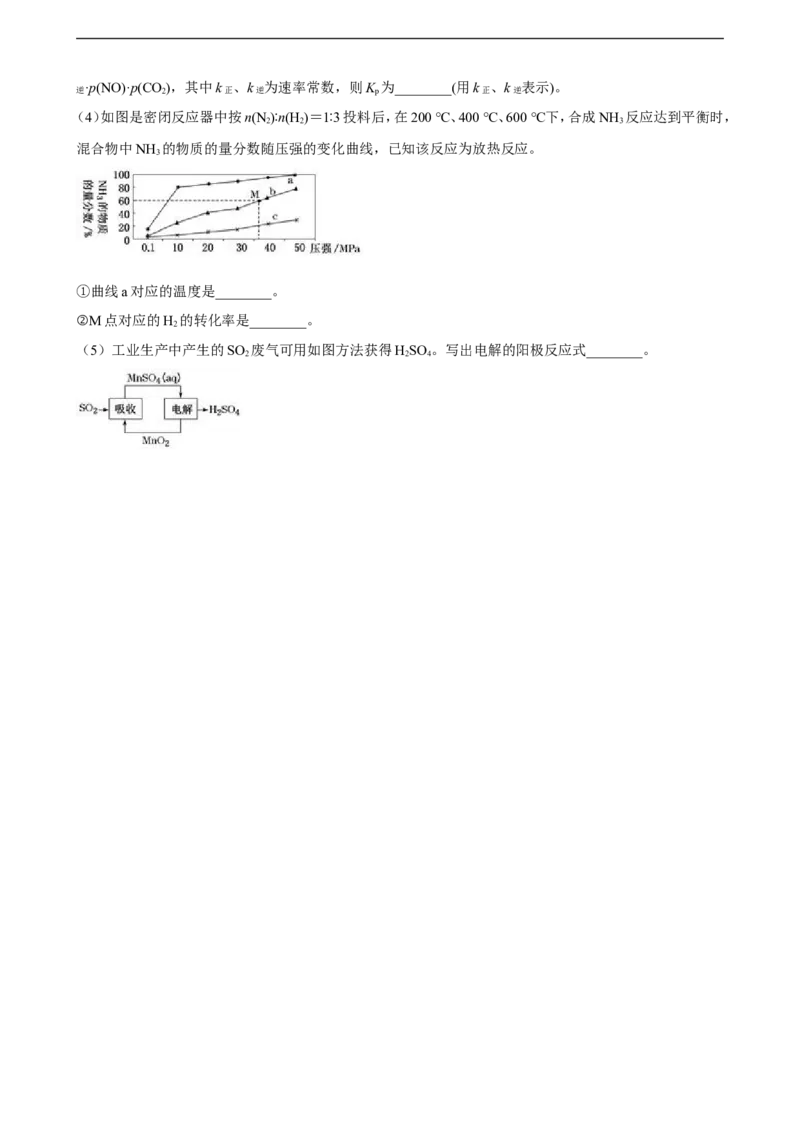第三章第一节电离平衡练习（含解析）_E015高中全科试卷_化学试题_选修1_3.新版人教版高中化学试卷选择性必修1_1.同步练习_3.同步练习（第三套）