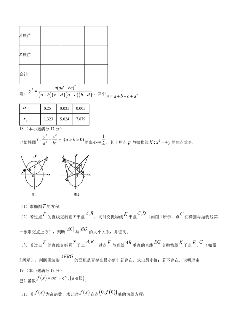 山东省青岛第二中学2023-2024高三上学期期末考试数学试题(1)_2024年4月_其他_240207九省联考模式模考卷21套