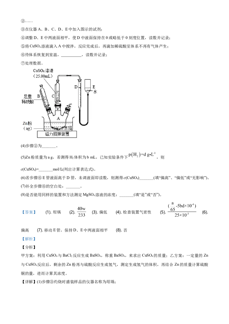 精品解析：天津市耀华中学高一上学期期末化学试题（解析版）_E015高中全科试卷_化学试题_必修1_1.新版人教版高中化学试卷必修一_6.名校真题