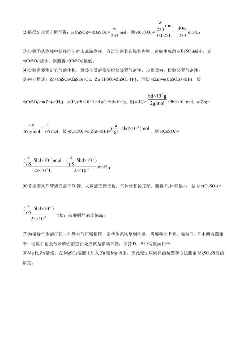 精品解析：天津市耀华中学高一上学期期末化学试题（解析版）_E015高中全科试卷_化学试题_必修1_1.新版人教版高中化学试卷必修一_6.名校真题