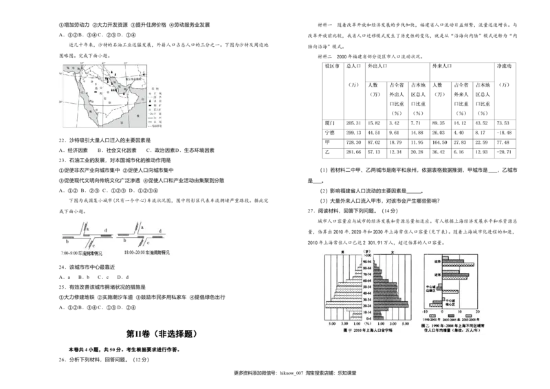 高一第一次月考卷地理（A卷）学生版_E015高中全科试卷_地理试题_必修2_5.月考试卷_高一第一次月考卷地理（A卷）