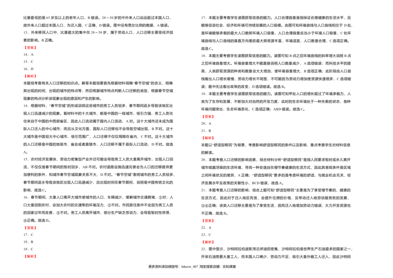高一第一次月考卷地理（A卷）学生版_E015高中全科试卷_地理试题_必修2_5.月考试卷_高一第一次月考卷地理（A卷）