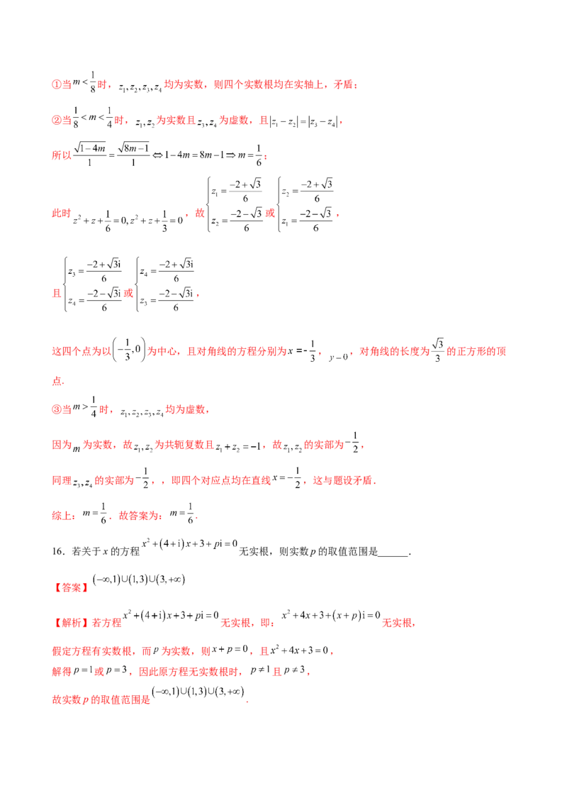 第一次月考B卷（全解全析）_E015高中全科试卷_数学试题_必修2_05.月考测试_学易金卷：2022-2023学年高一数学下学期第一次月考B卷（人教A版2019）