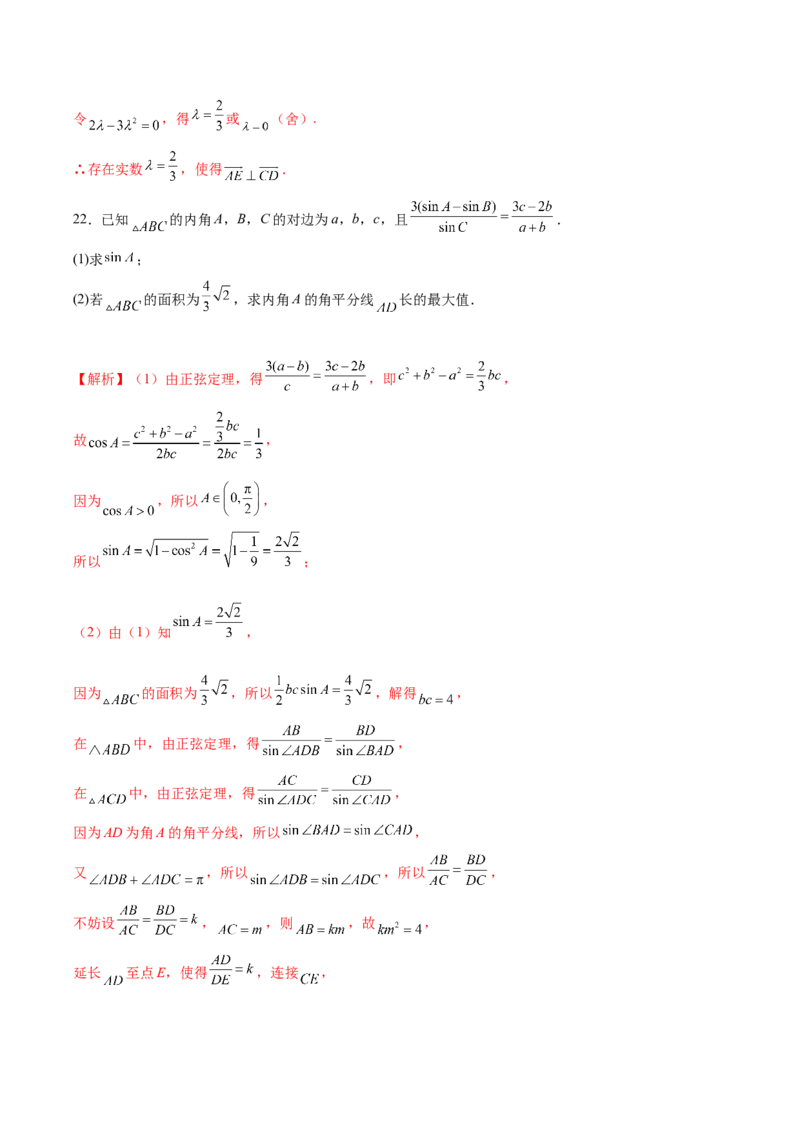第一次月考B卷（全解全析）_E015高中全科试卷_数学试题_必修2_05.月考测试_学易金卷：2022-2023学年高一数学下学期第一次月考B卷（人教A版2019）