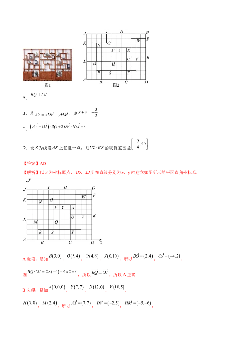 第一次月考B卷（全解全析）_E015高中全科试卷_数学试题_必修2_05.月考测试_学易金卷：2022-2023学年高一数学下学期第一次月考B卷（人教A版2019）