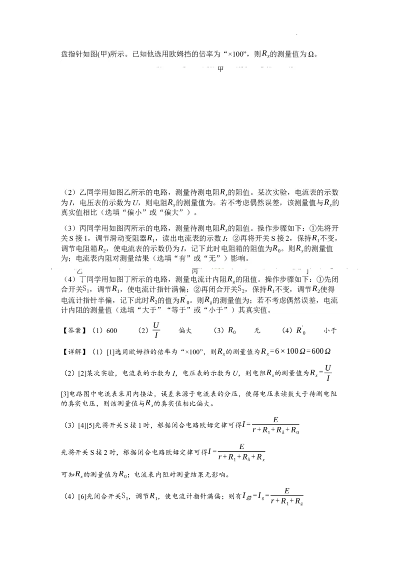 安徽省六校教育研究会2024届高三下学期下学期第二次素养测试（2月）物理_2024年2月_01每日更新_23号_2024届安徽省六校教育研究会高三下学期下学期第二次素养测试（2月）