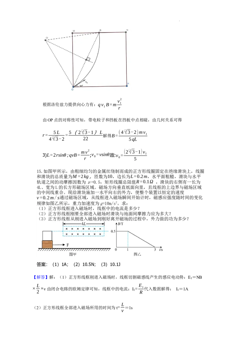 安徽省六校教育研究会2024届高三下学期下学期第二次素养测试（2月）物理_2024年2月_01每日更新_23号_2024届安徽省六校教育研究会高三下学期下学期第二次素养测试（2月）