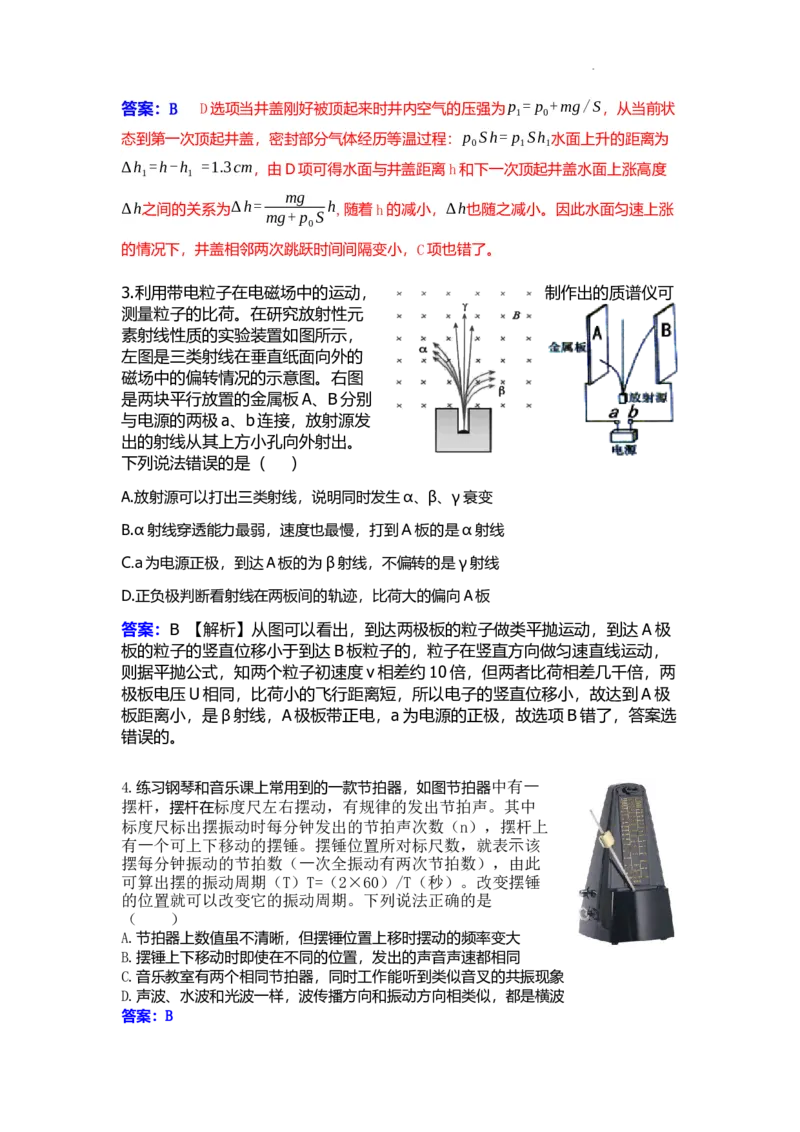 安徽省六校教育研究会2024届高三下学期下学期第二次素养测试（2月）物理_2024年2月_01每日更新_23号_2024届安徽省六校教育研究会高三下学期下学期第二次素养测试（2月）
