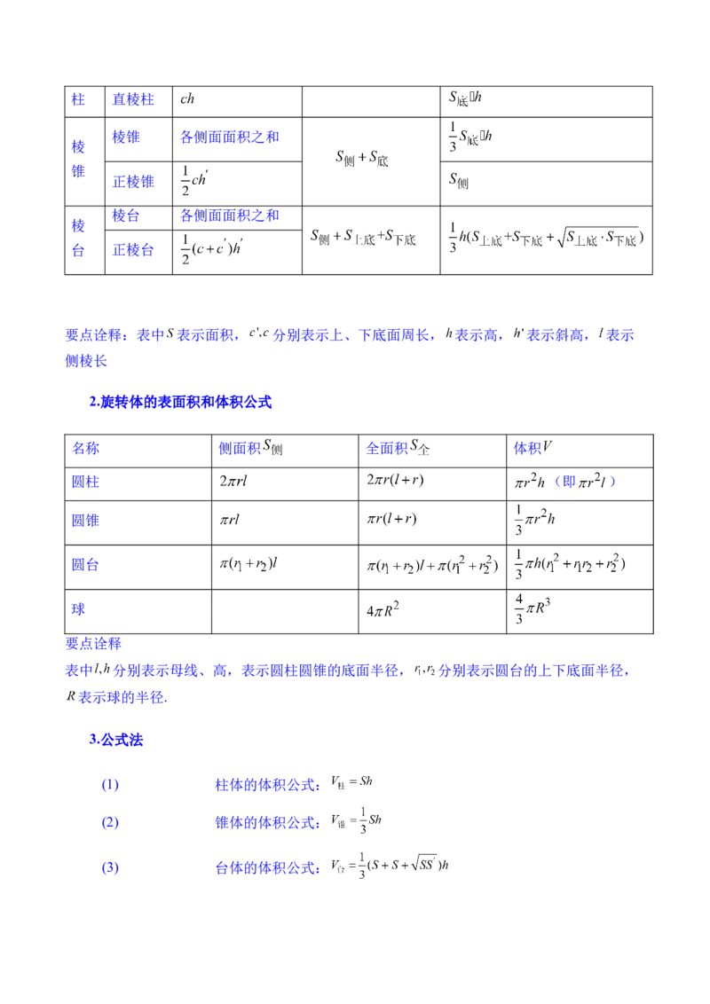 数学&ldquo;加强教考衔接，实现平稳过渡&rdquo;（含每道试题解读与知识衔接）-2024年1月&ldquo;九省联考&rdquo;数学试题带来的备考启示_2024年4月_其他_2024年1月新&ldquo;九省联考&rdquo;考后提升卷（原卷+解析）