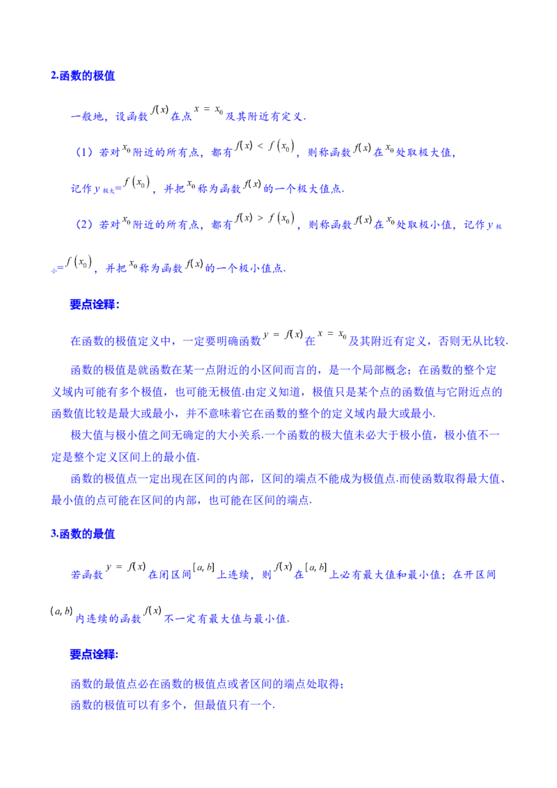 数学&ldquo;加强教考衔接，实现平稳过渡&rdquo;（含每道试题解读与知识衔接）-2024年1月&ldquo;九省联考&rdquo;数学试题带来的备考启示_2024年4月_其他_2024年1月新&ldquo;九省联考&rdquo;考后提升卷（原卷+解析）