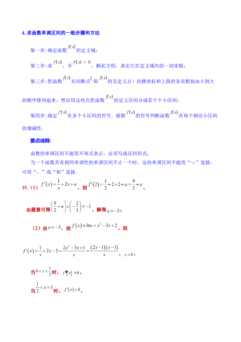 数学&ldquo;加强教考衔接，实现平稳过渡&rdquo;（含每道试题解读与知识衔接）-2024年1月&ldquo;九省联考&rdquo;数学试题带来的备考启示_2024年4月_其他_2024年1月新&ldquo;九省联考&rdquo;考后提升卷（原卷+解析）