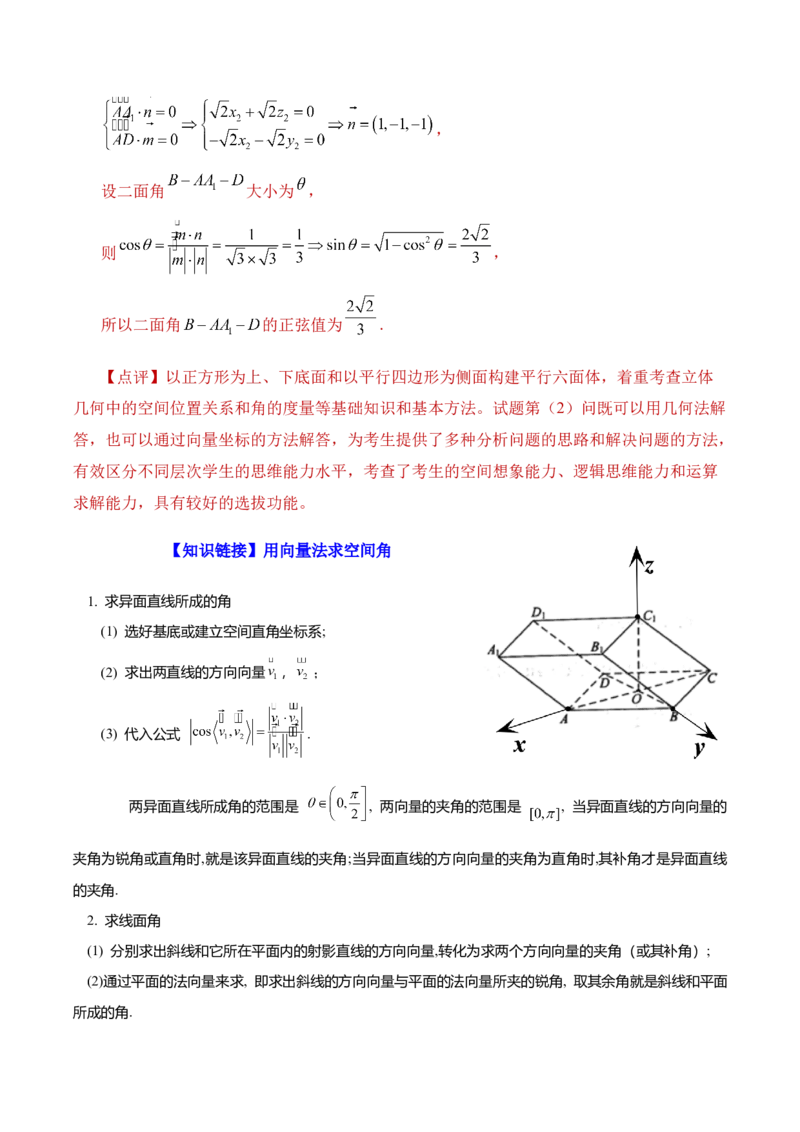 数学&ldquo;加强教考衔接，实现平稳过渡&rdquo;（含每道试题解读与知识衔接）-2024年1月&ldquo;九省联考&rdquo;数学试题带来的备考启示_2024年4月_其他_2024年1月新&ldquo;九省联考&rdquo;考后提升卷（原卷+解析）