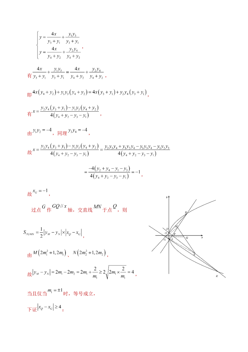 数学&ldquo;加强教考衔接，实现平稳过渡&rdquo;（含每道试题解读与知识衔接）-2024年1月&ldquo;九省联考&rdquo;数学试题带来的备考启示_2024年4月_其他_2024年1月新&ldquo;九省联考&rdquo;考后提升卷（原卷+解析）