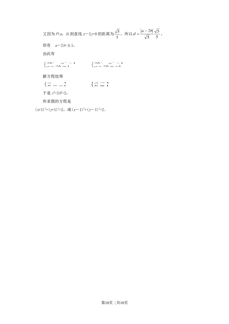 1997年江西高考文科数学真题及答案_数学高考真题试卷_旧1990-2007&middot;高考数学真题_1990-2007&middot;高考数学真题&middot;word_江西