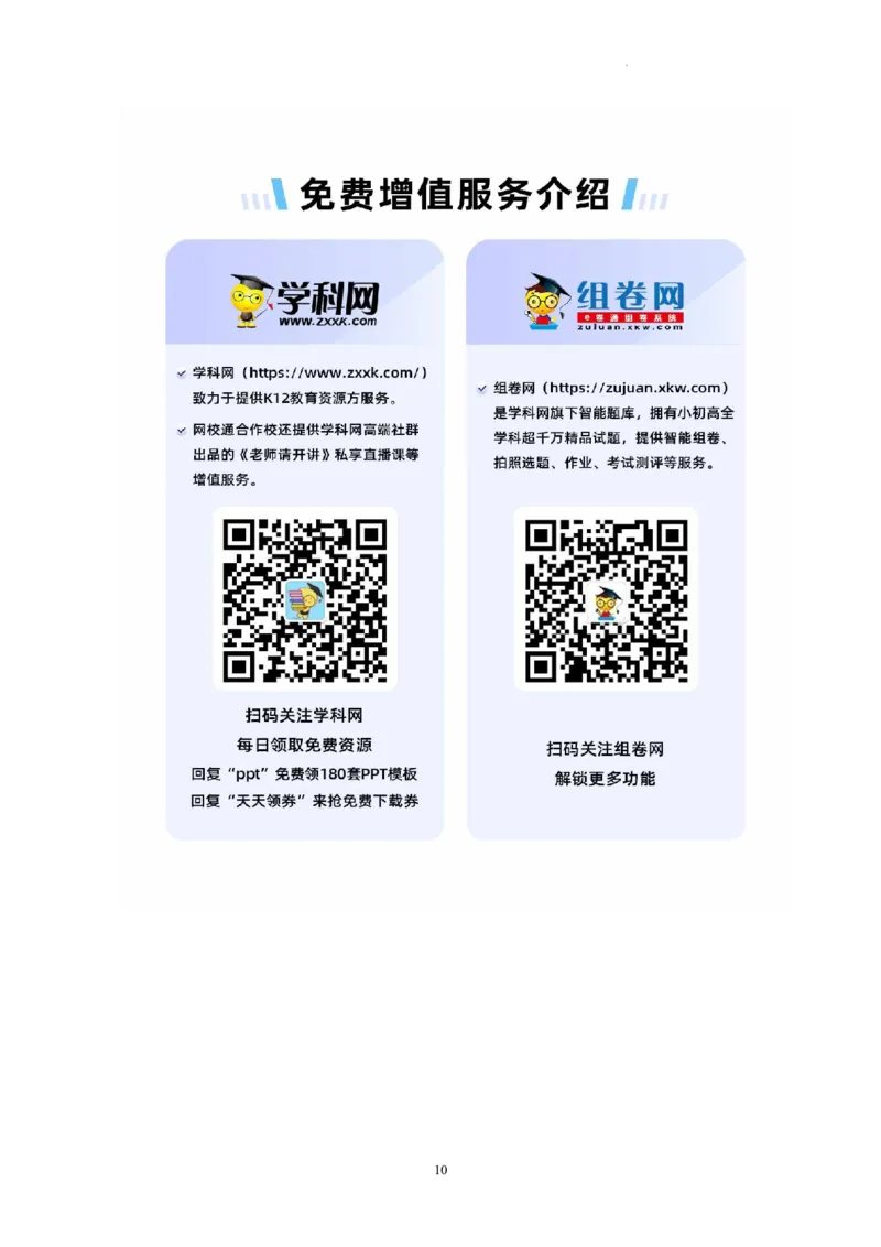 第七章第三节乙醇和乙酸测试题高一下学期化学人教版（2019）必修第二册_E015高中全科试卷_化学试题_必修2_2.新版人教版高中化学试卷必修二_2.同步练习_3.同步练习（第三套）