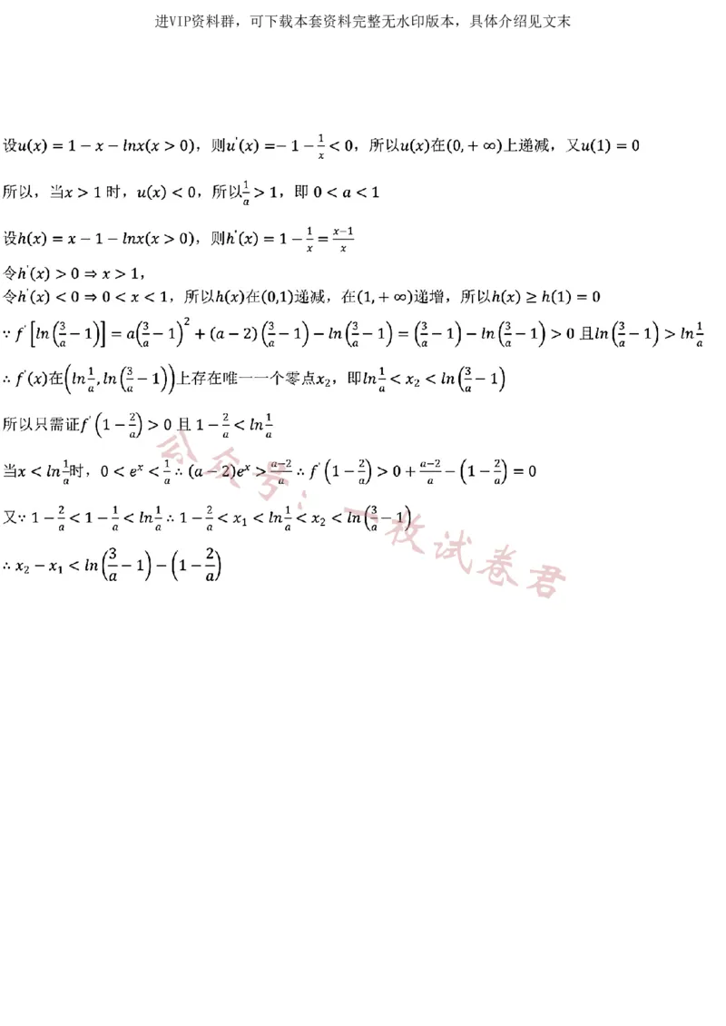 数学2023年东北三省三校高三第一次模拟考试试题（哈师大附中、东北师大附中、辽宁省实验中学）(2)_2024年2月_022月合集