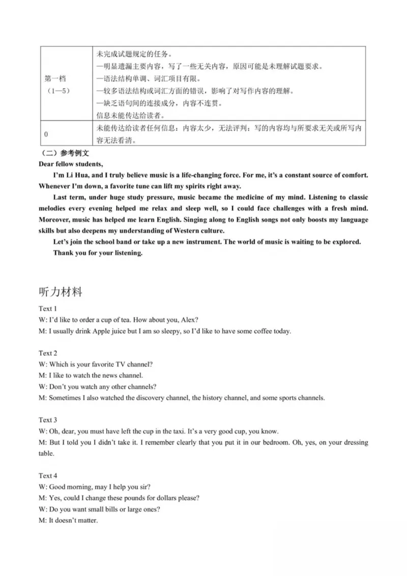 浙江省嘉兴市八校联盟2024-2025学年高一下学期4月期中联考英语试卷（PDF版含答案，无听力音频有听力原文）_2024-2025高一（7-7月题库）_2025年04月试卷