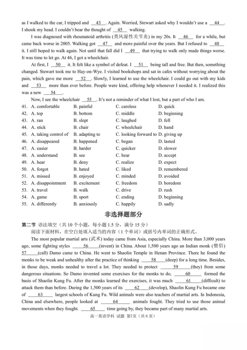 浙江省嘉兴市八校联盟2024-2025学年高一下学期4月期中联考英语试卷（PDF版含答案，无听力音频有听力原文）_2024-2025高一（7-7月题库）_2025年04月试卷