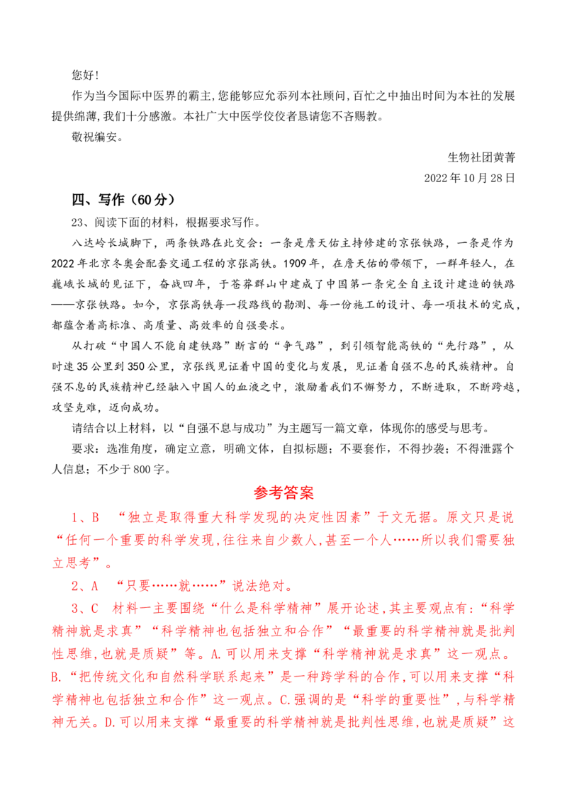 第三单元检测试卷（一）-教考融合2022-2023学年高一下学期语文同步练习（统编版必修下册）解析版_E015高中全科试卷_语文试题_必修下_2.新版高中语文试卷必修下册_2.单元测试（32套）