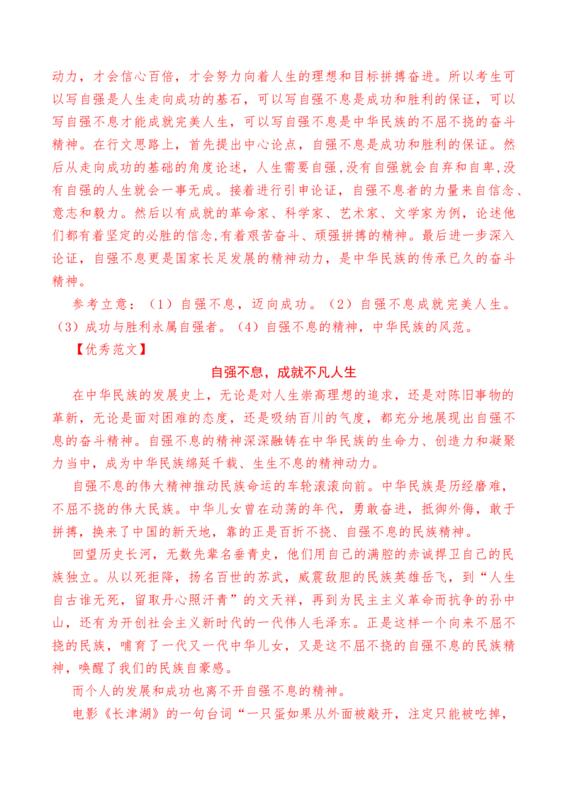 第三单元检测试卷（一）-教考融合2022-2023学年高一下学期语文同步练习（统编版必修下册）解析版_E015高中全科试卷_语文试题_必修下_2.新版高中语文试卷必修下册_2.单元测试（32套）