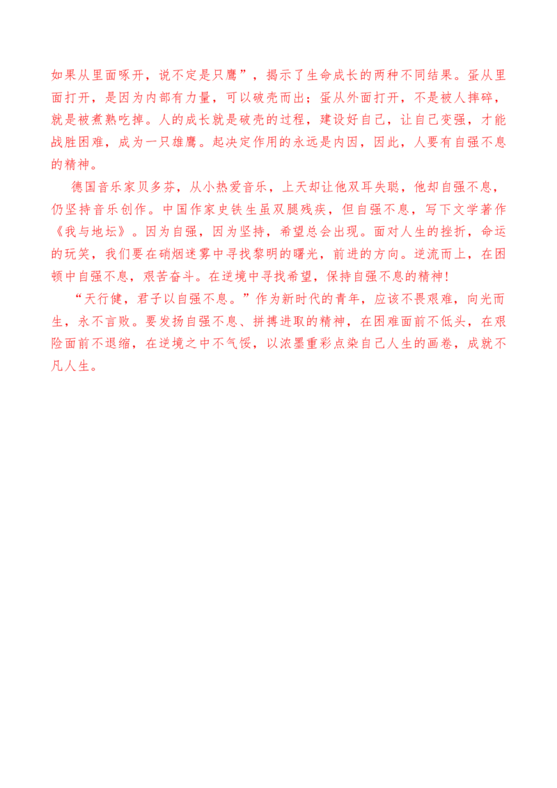 第三单元检测试卷（一）-教考融合2022-2023学年高一下学期语文同步练习（统编版必修下册）解析版_E015高中全科试卷_语文试题_必修下_2.新版高中语文试卷必修下册_2.单元测试（32套）