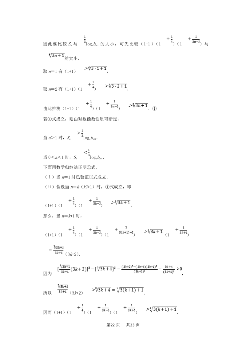 1998年湖北高考理科数学真题及答案_数学高考真题试卷_旧1990-2007&middot;高考数学真题_1990-2007&middot;高考数学真题&middot;PDF_湖北