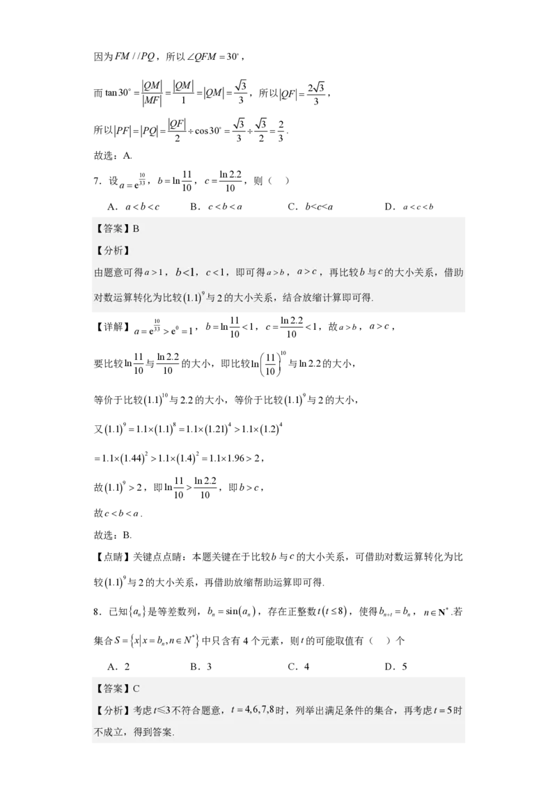 山东省济宁市第一中学2023-2024学年高三下学期3月月考试题数学(1)_2024年4月_024月合集_2024届山东省济宁市一中高三下学期3月月考