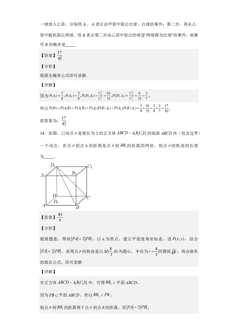 山东省济宁市第一中学2023-2024学年高三下学期3月月考试题数学(1)_2024年4月_024月合集_2024届山东省济宁市一中高三下学期3月月考