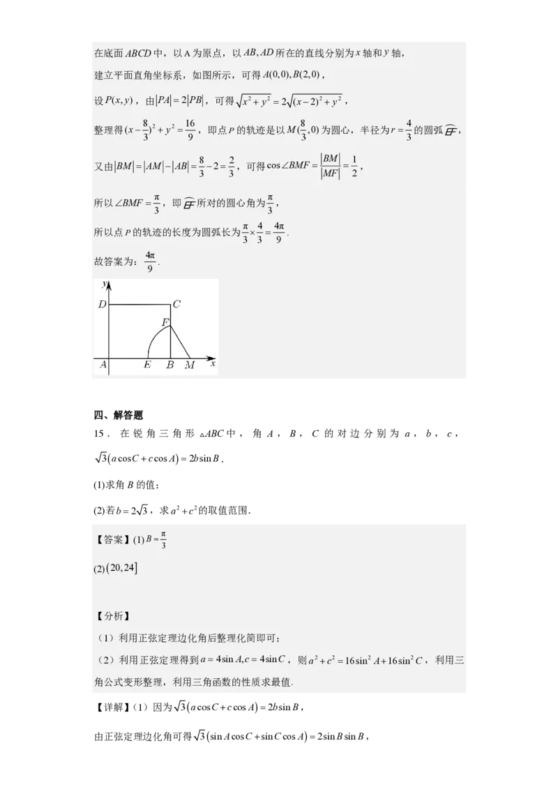 山东省济宁市第一中学2023-2024学年高三下学期3月月考试题数学(1)_2024年4月_024月合集_2024届山东省济宁市一中高三下学期3月月考