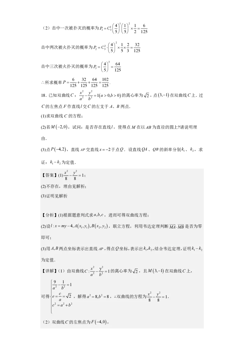 山东省济宁市第一中学2023-2024学年高三下学期3月月考试题数学(1)_2024年4月_024月合集_2024届山东省济宁市一中高三下学期3月月考