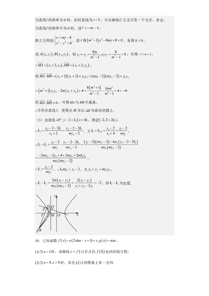 山东省济宁市第一中学2023-2024学年高三下学期3月月考试题数学(1)_2024年4月_024月合集_2024届山东省济宁市一中高三下学期3月月考