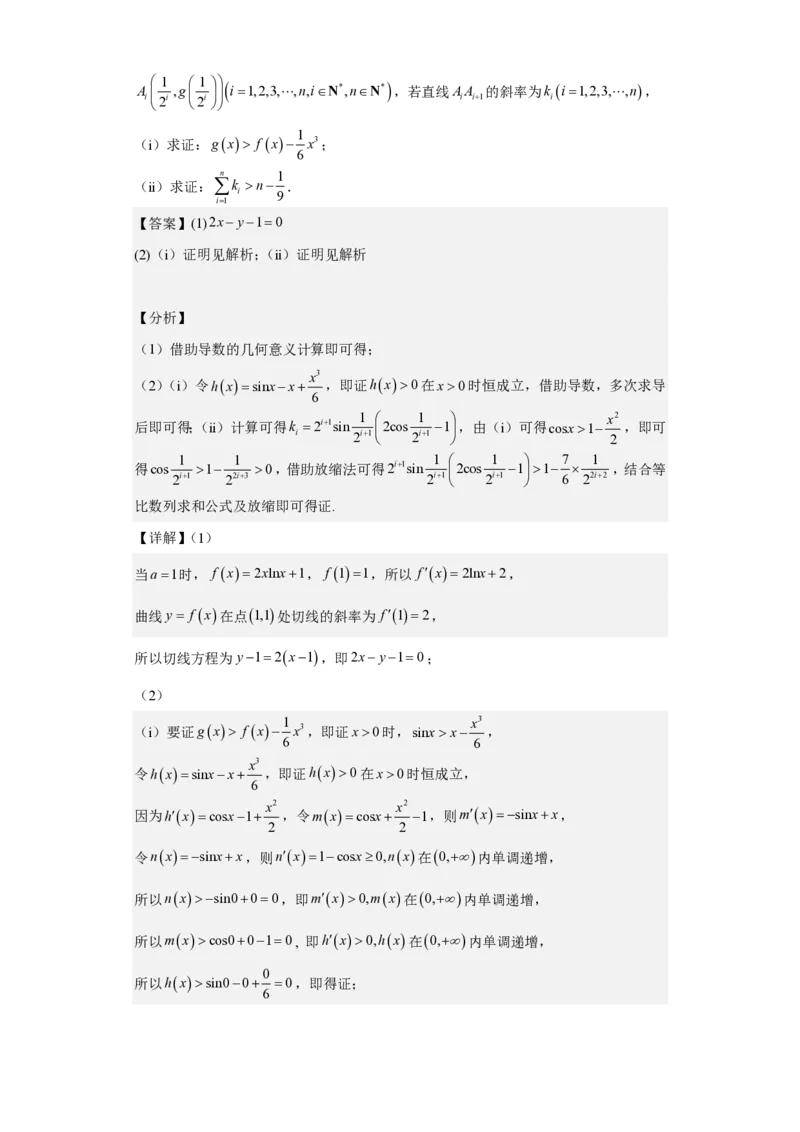 山东省济宁市第一中学2023-2024学年高三下学期3月月考试题数学(1)_2024年4月_024月合集_2024届山东省济宁市一中高三下学期3月月考