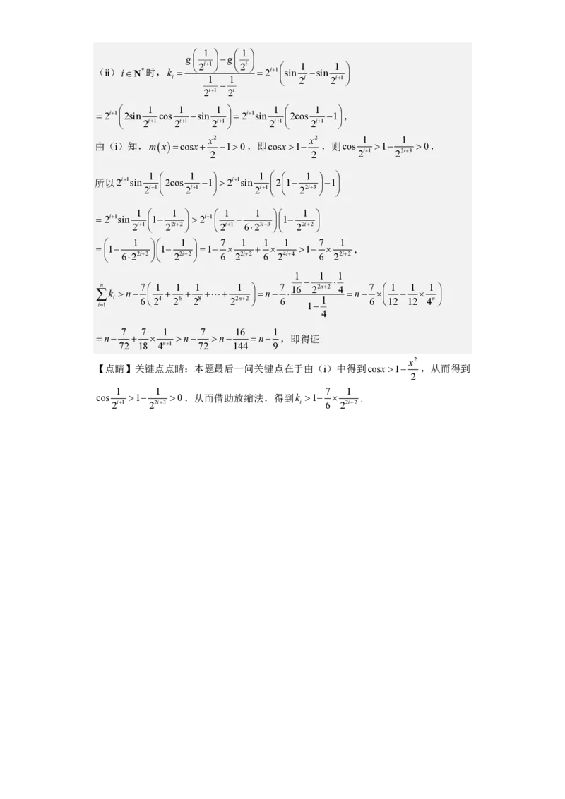山东省济宁市第一中学2023-2024学年高三下学期3月月考试题数学(1)_2024年4月_024月合集_2024届山东省济宁市一中高三下学期3月月考