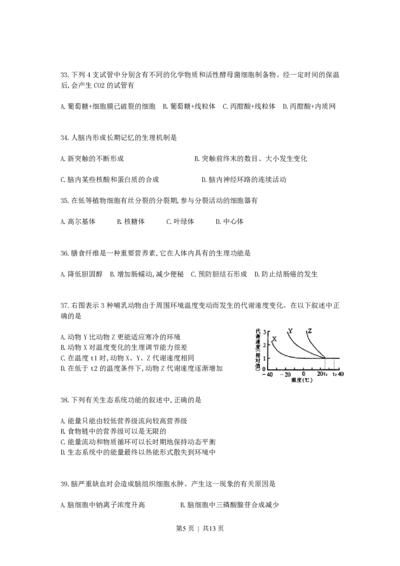 1999年上海高考生物真题及答案_生物高考真题试卷_旧1990-2007&middot;高考生物真题_1990-2007&middot;高考生物真题&middot;PDF_上海