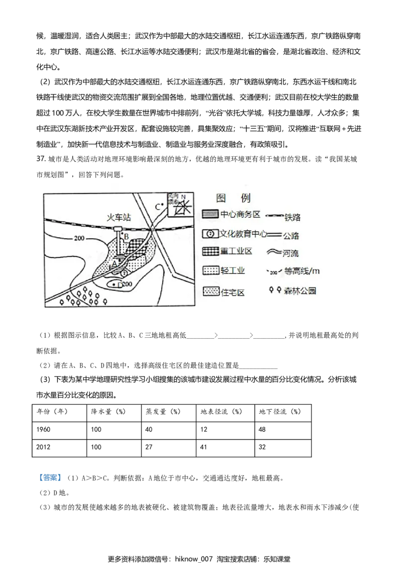 高一下学期期末地理试题（解析版）_E015高中全科试卷_地理试题_必修2_4.期末试卷_高一下学期期末地理试题03