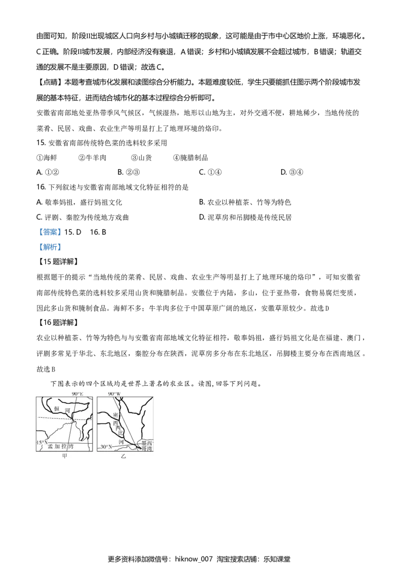 高一下学期期末地理试题（解析版）_E015高中全科试卷_地理试题_必修2_4.期末试卷_高一下学期期末地理试题03