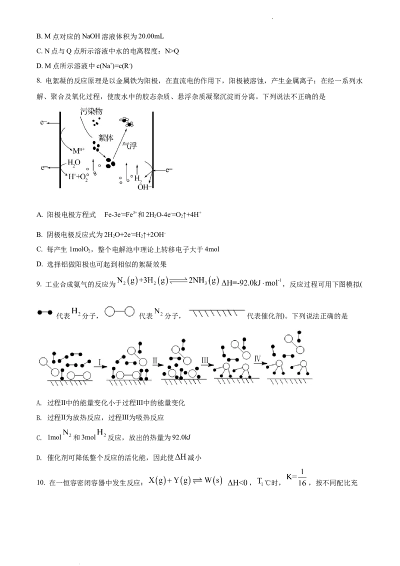 高二上学期期末考试化学试题（原卷版）_E015高中全科试卷_化学试题_选修1_3.新版人教版高中化学试卷选择性必修1_3.期末试卷_高二上学期期末考试化学试题