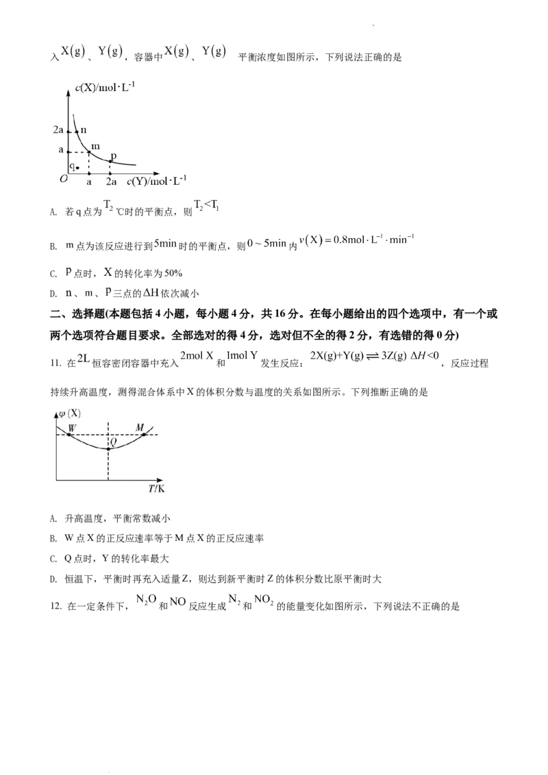 高二上学期期末考试化学试题（原卷版）_E015高中全科试卷_化学试题_选修1_3.新版人教版高中化学试卷选择性必修1_3.期末试卷_高二上学期期末考试化学试题