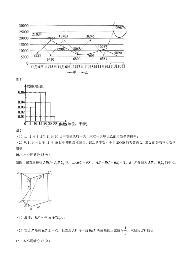 广东深圳中学2024届高三寒假开学适用性考试数学试题(1)_2024年3月_013月合集_2024届新高考19题（九省联考模式）数学合集140套