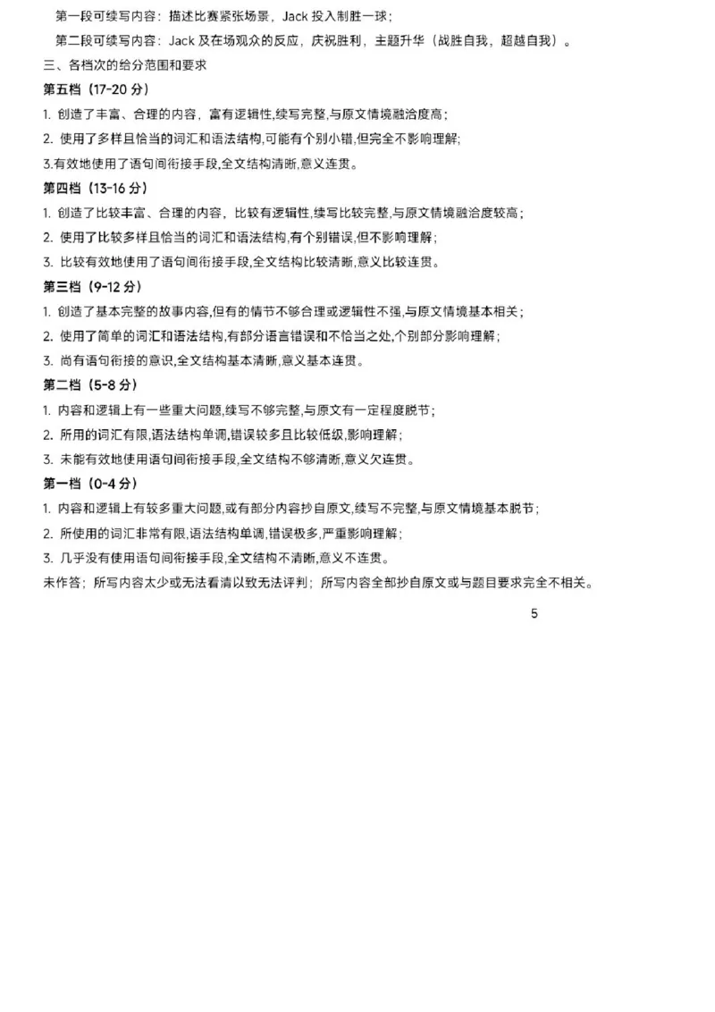 英语答案)_2024-2025高一（7-7月题库）_2024年7月试卷_0710福建省宁德市2023-2024学年高一下学期期末质量检测