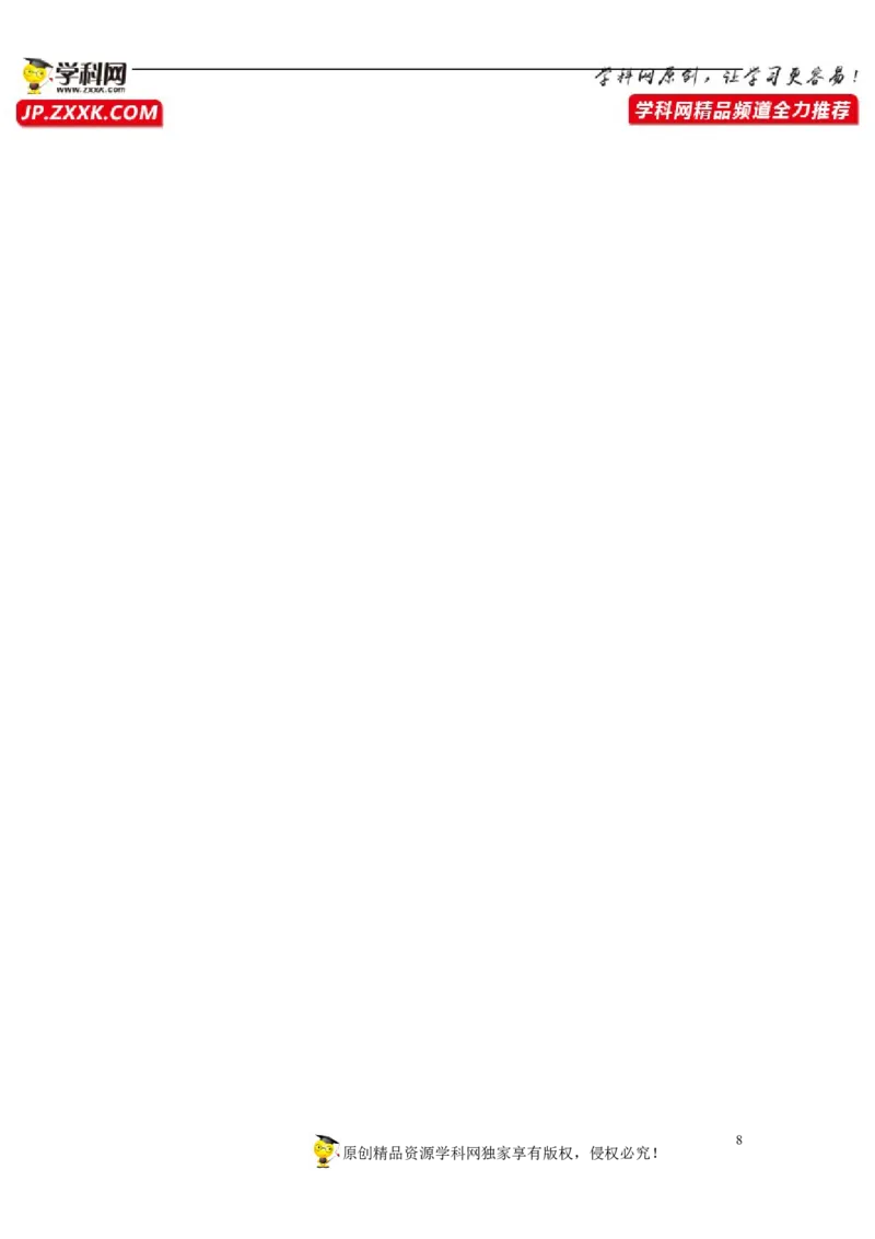 第16课中国赋税制度的演变（原卷版）_E015高中全科试卷_历史试题_选修1_2.同步练习_课后培优练2023年